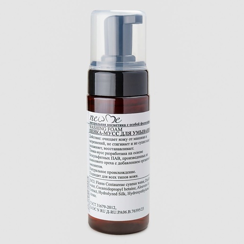 Пенка для умывания NEW ME Пенка – мусс для умывания